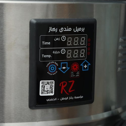 برميل مندي ركاز - الحجم الكبير