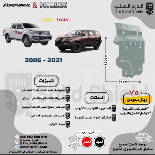صاجة فورشنر_هايلوكس دبل 2006-2021