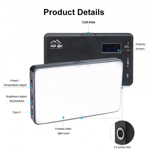 مصباح متنقل LED كشاف (برق نجد)