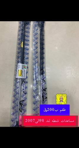 طقم مساعدات شنطة لند 98_2007 ياباني