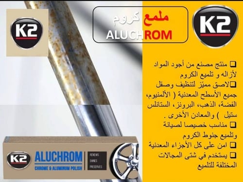 ملمع كروم k2