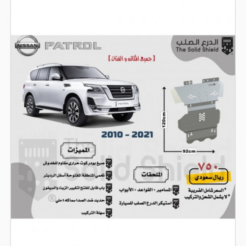 صاجة باترول بلاتنيوم 2010-2021