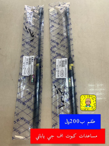 طقم مساعدات كبوت اف _جي ياباني