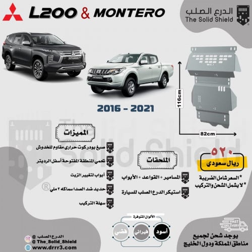 صاجة L200