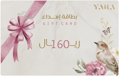 بطاقة إهداء بقيمة 160 ريال