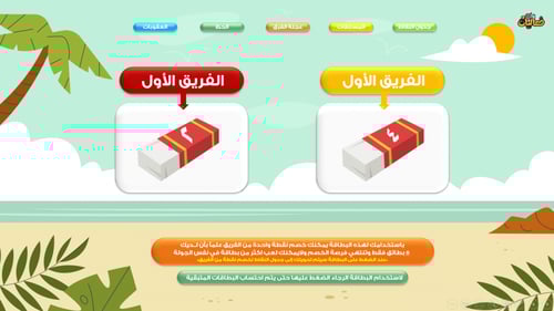 تحدي المجموعة