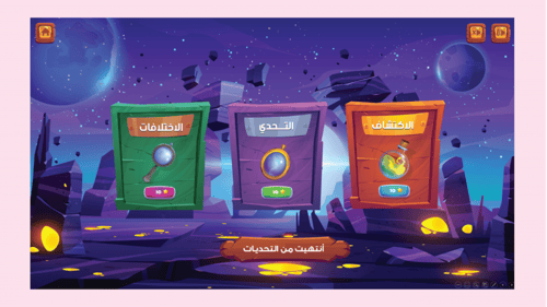 تحدي الأطفال