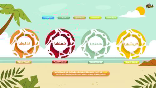 تحدي المجموعة