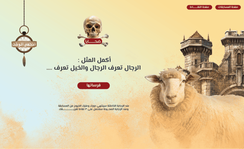 عيد الأندلس