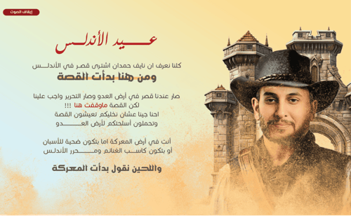 عيد الأندلس