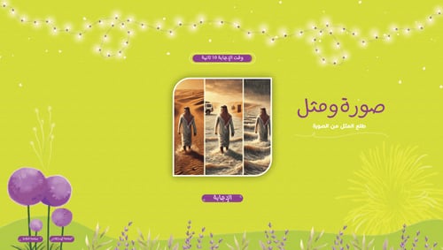 فعاليات عيد 2025