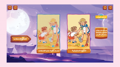 تحدي الأطفال