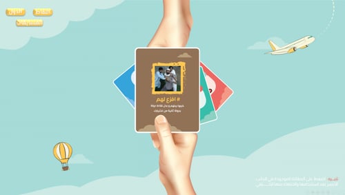 فعاليات الدول