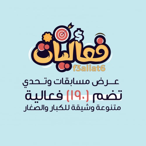 مسابقات وتحدي