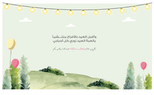 تحدي العائلات - ثيم عائلة صامل