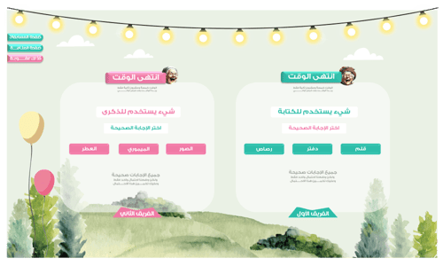 تحدي العائلات - ثيم ام صامل