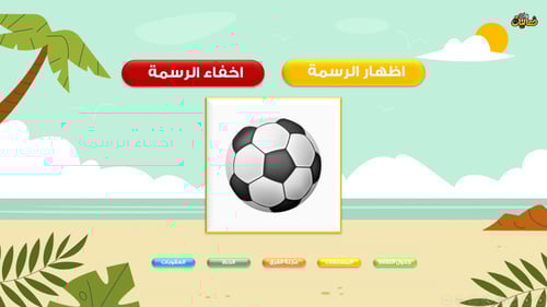 تحدي المجموعة