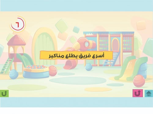 مسابقات وتحدي