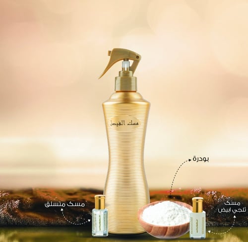 معطر جو مسك الفيصل