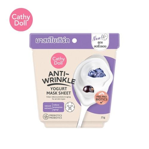 ماسك الزبادي بالتوت لمحاربة التجاعيد من كاثي دول -...