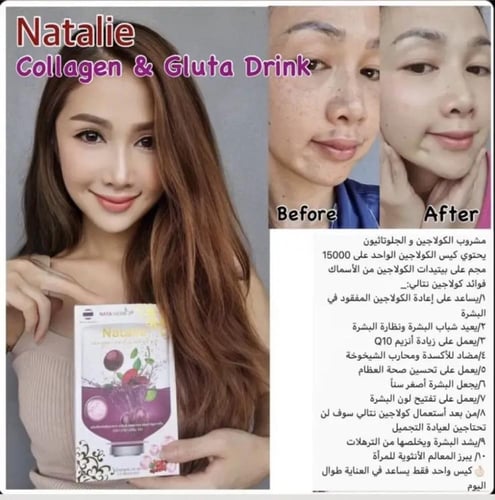 مشروب كولاجين نتالي التايلاندي من الاسماك وحلال ١٠...