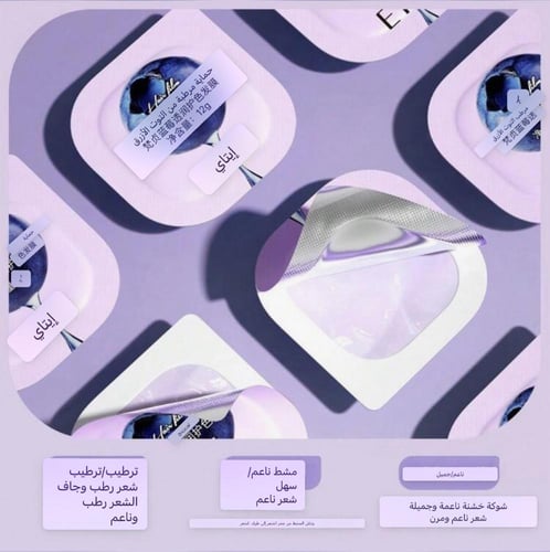 قناع لترطيب وتغدية الشعر بالعنب الازرق علب صغيرة م...