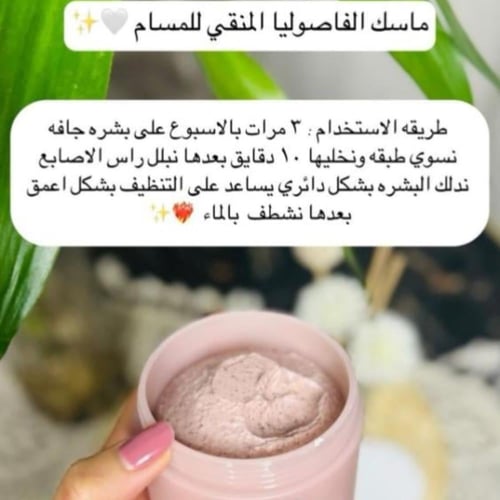 قناع الفاصوليا الحمراء لتنقية المسام من بيوتي اوف...