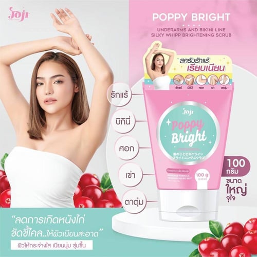 مقشر التفتيح للإبط والمناطق الحساسة والركب والاكوا...