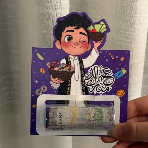 كرت معايدة فارغ (5كروت )مناسب للأولاد
