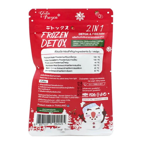 كبسولات فروزن ديتوكس 60 كبسولة Frozen Detox Dietar...