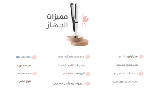 سيراميك فرد الشعر من brskin