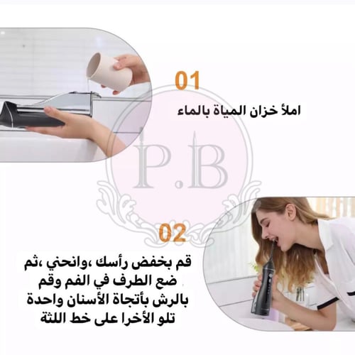 الخيط المائي لتنظيف الأسنان Mornwell
