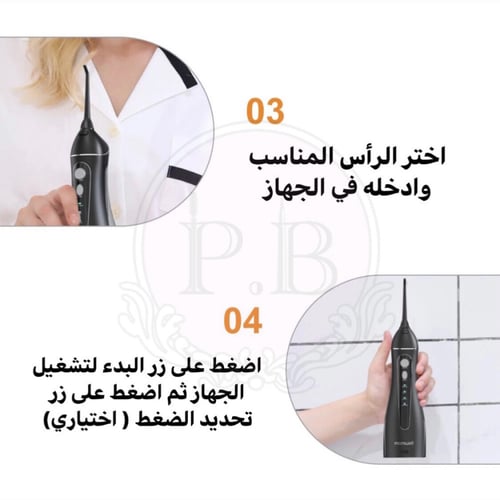 الخيط المائي لتنظيف الأسنان Mornwell