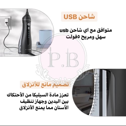 الخيط المائي لتنظيف الأسنان Mornwell