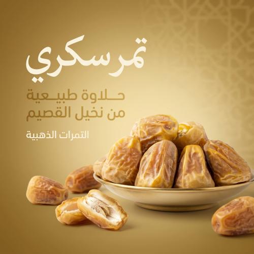 تمر سكري