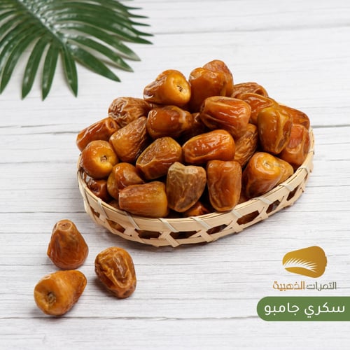 سكري جامبو (1 كيلو)