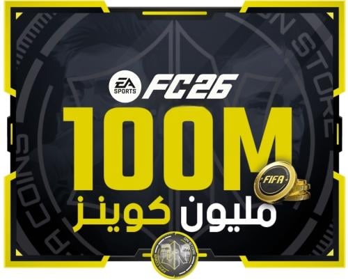 100 مليون كوينز