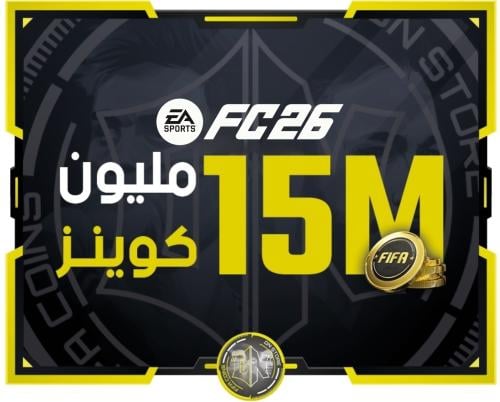 15 مليون كوينز