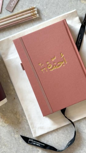 مجموعة أجندة ٢٠٢٦ م هاردكفر قماشي