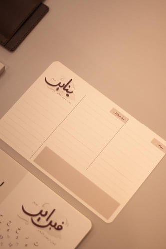 تقويم مكتبي لـ 2026