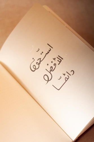 أجندة غير مؤرخة - غير حياتك للأفضل - عودي