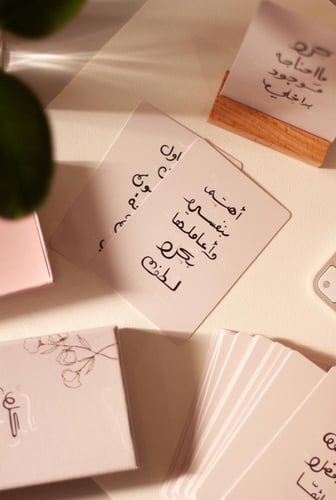 كل يوم رسالة - مجموعة بطاقات تحفيزية