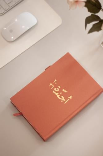 أجندة 2026م - تشمل السنتين الهجرية 1447 - 1448 هـ...