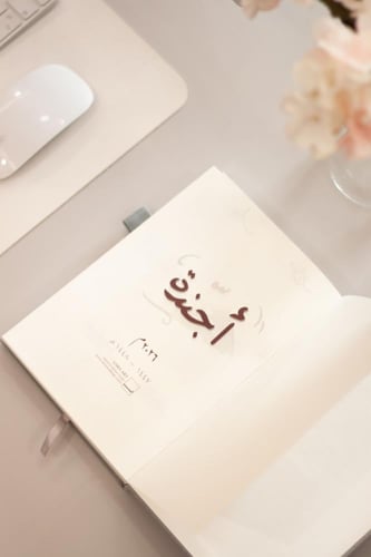 أجندة 2026م - تشمل السنتين الهجرية 1447 - 1448 هـ...