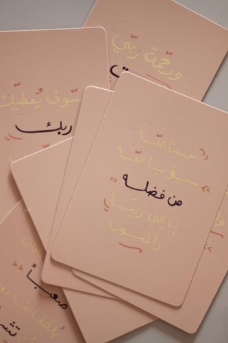 عبارات وأدعية لكل يوم - مجموعة بطاقات