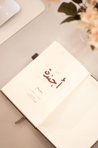 أجندة 2026م - تشمل السنتين الهجرية 1447 - 1448 هـ...