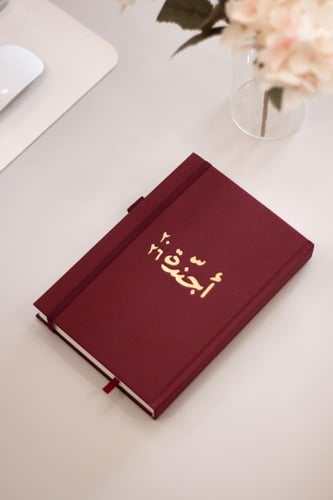 هدية البدايات ٣