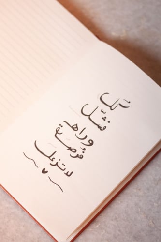 مفكرة بدايات جديدة - A5 لون زيتي