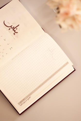 أجندة 2026م - تشمل السنتين الهجرية 1447 - 1448 هـ...