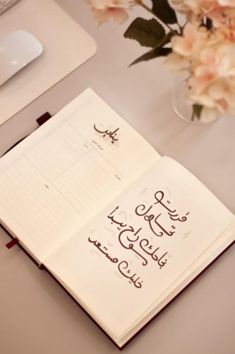 أجندة 2026م - تشمل السنتين الهجرية 1447 - 1448 هـ...